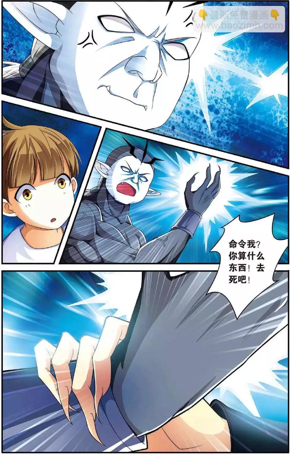 第39话 巫妖王驾到！-第39话