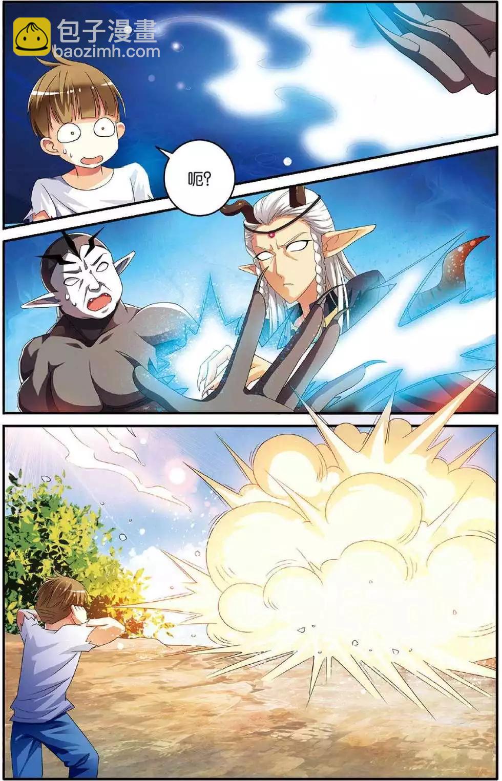 第39话 巫妖王驾到！-第39话