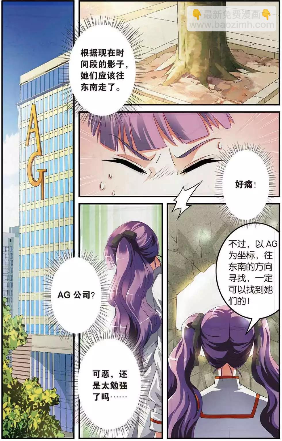 第39话 巫妖王驾到！-第39话