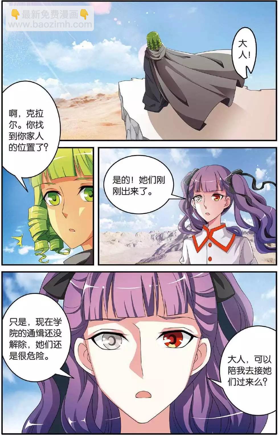 第39话 巫妖王驾到！-第39话