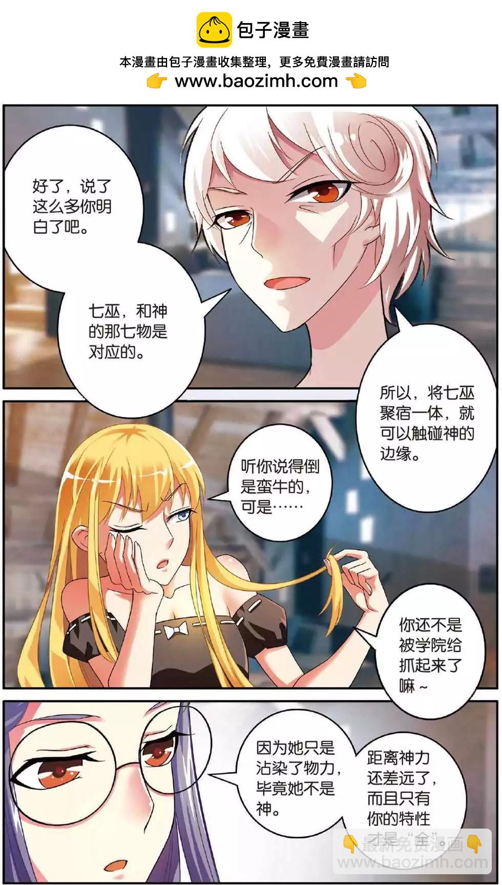 第39话 巫妖王驾到！-第39话