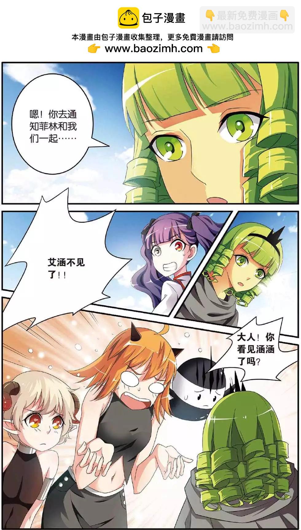 第39话 巫妖王驾到！-第39话