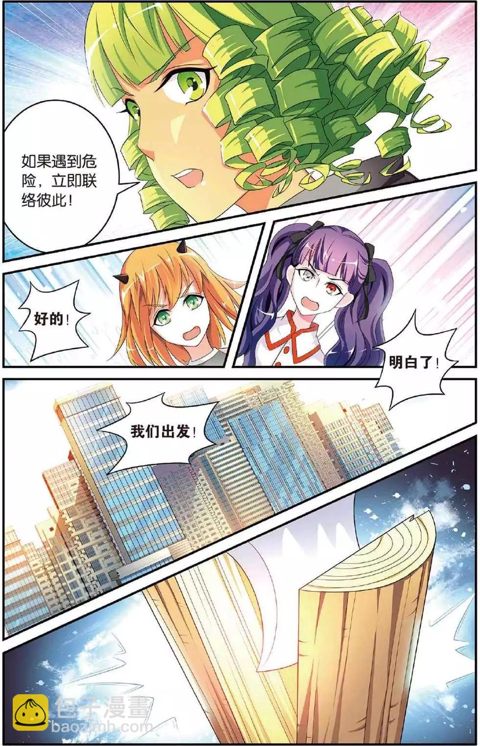 第39话 巫妖王驾到！-第39话