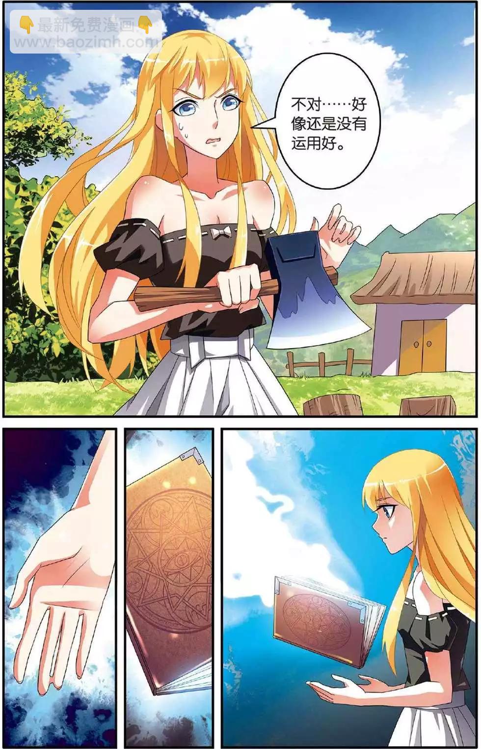 第39话 巫妖王驾到！-第39话