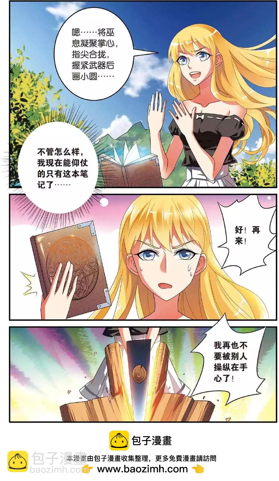 第39话 巫妖王驾到！-第39话