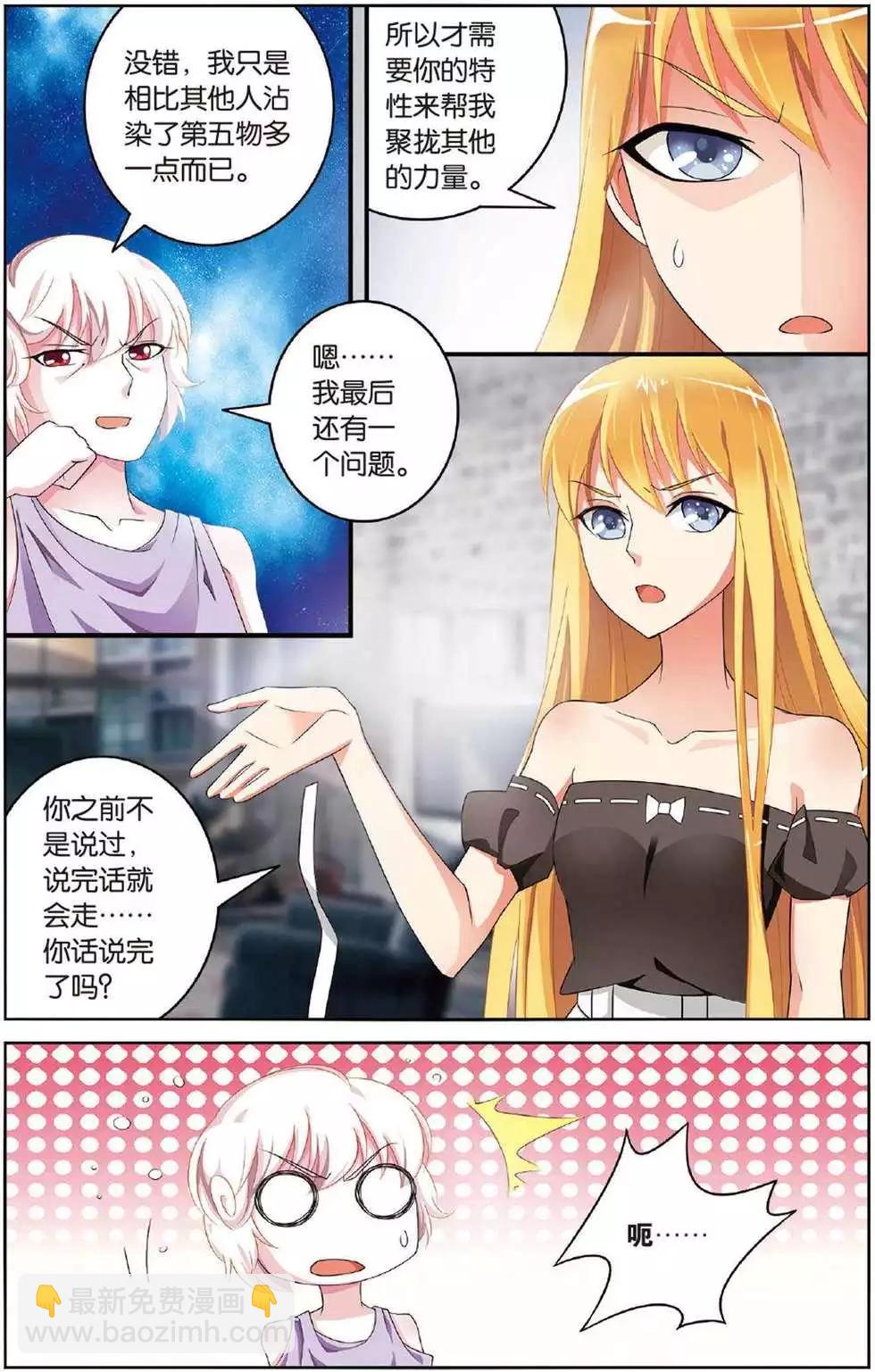 第39话 巫妖王驾到！-第39话