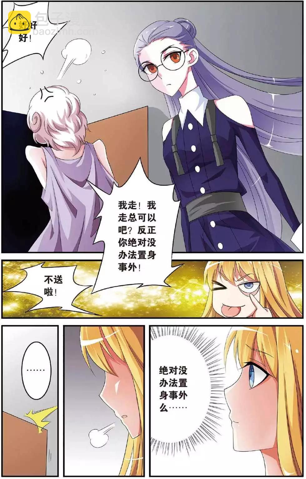 第39话 巫妖王驾到！-第39话