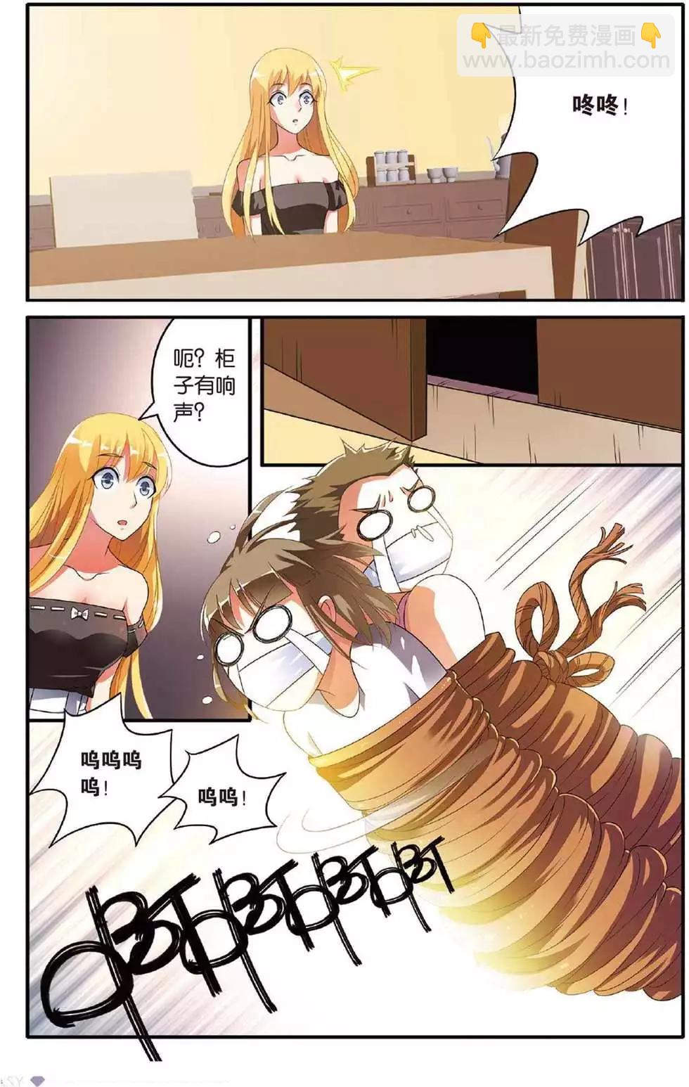 第39话 巫妖王驾到！-第39话