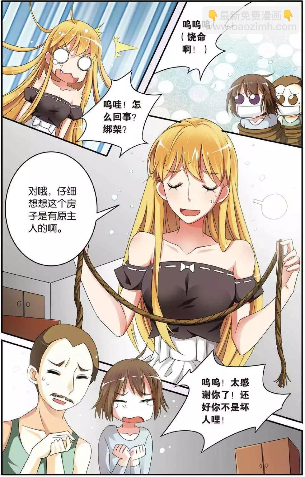 第39话 巫妖王驾到！-第39话