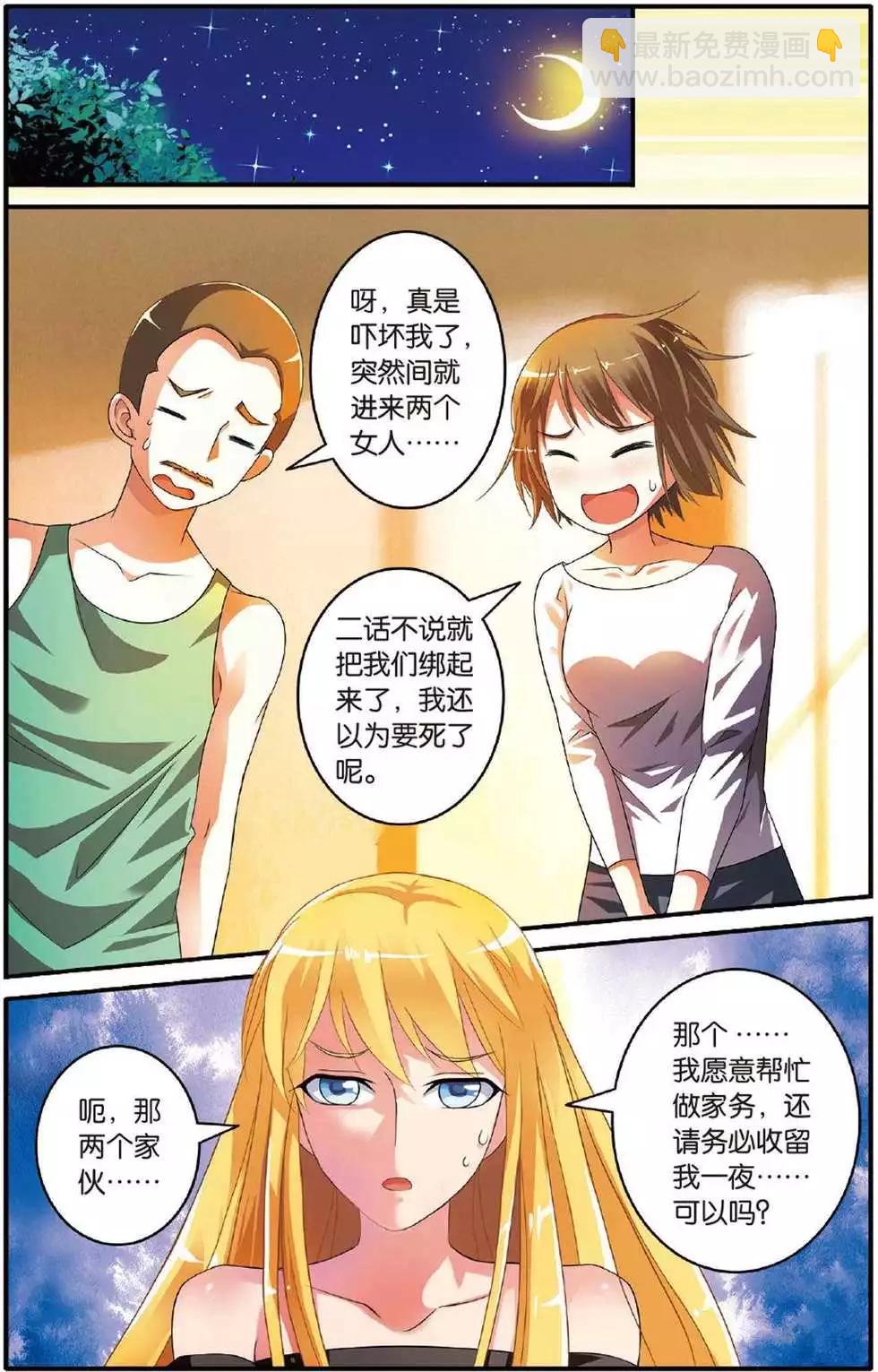 第39话 巫妖王驾到！-第39话