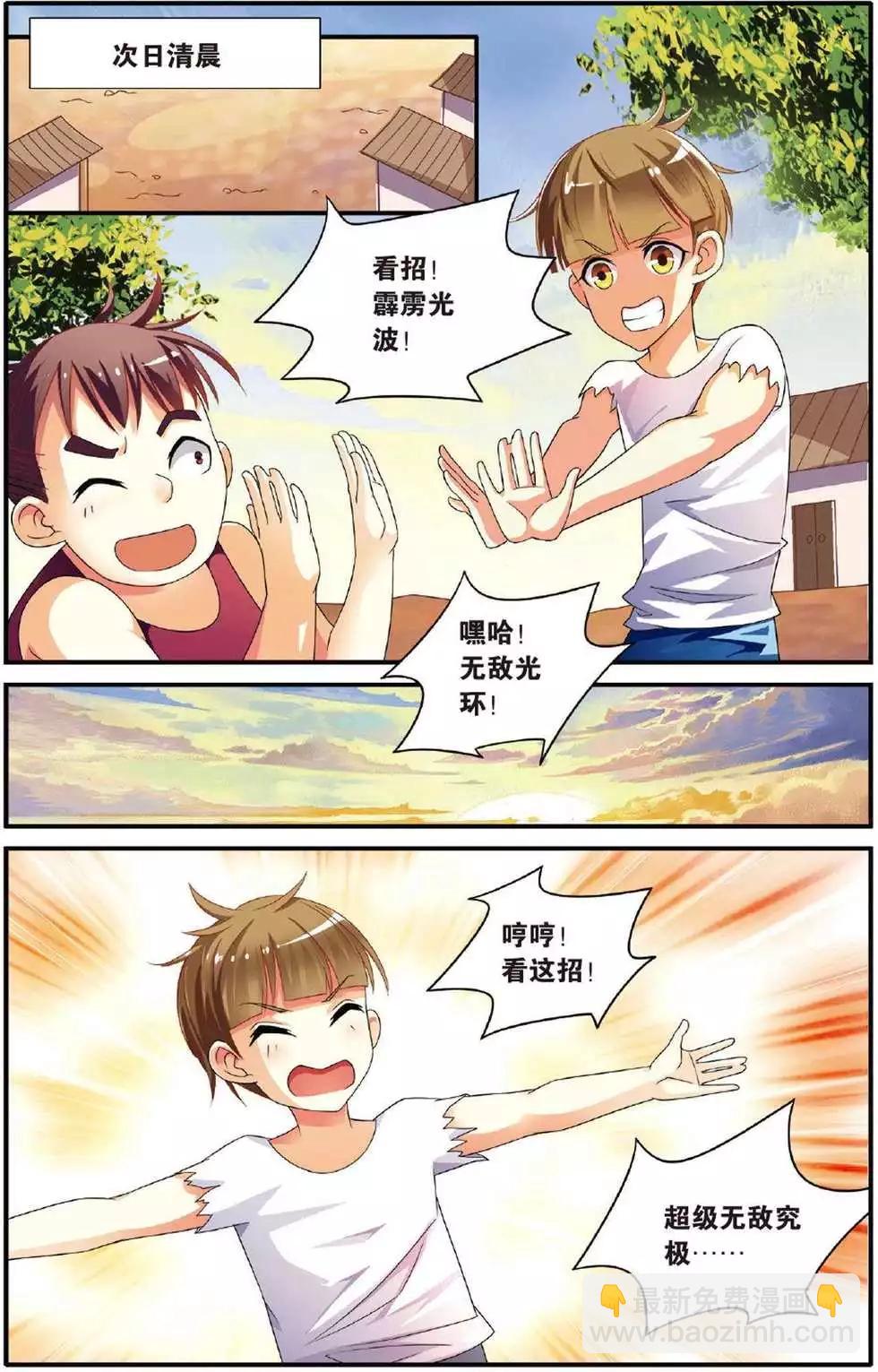 第39话 巫妖王驾到！-第39话