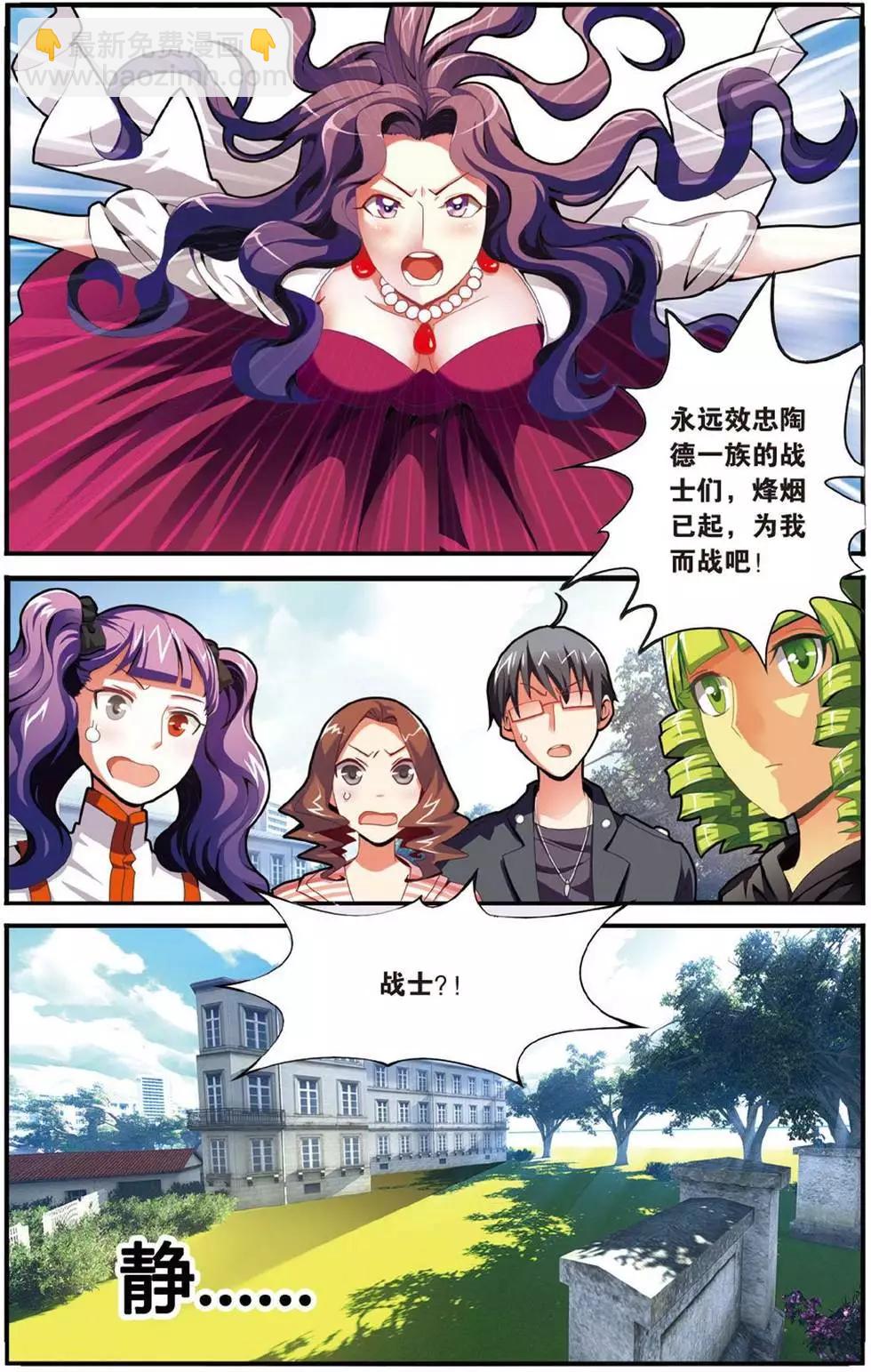 第41话 大家族的底牌-第41话