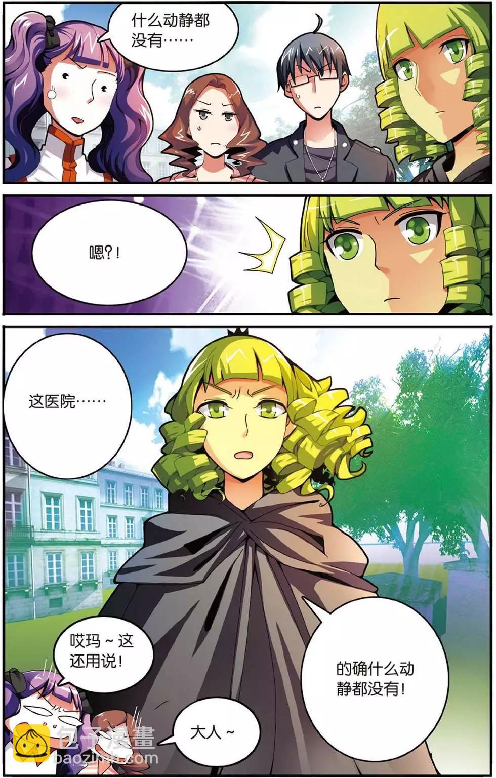 第41话 大家族的底牌-第41话