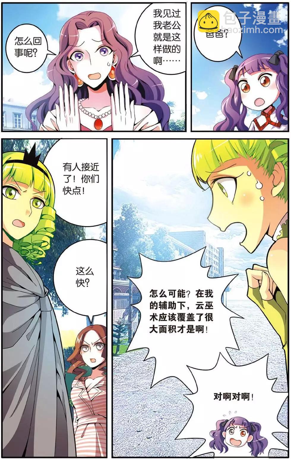 第41话 大家族的底牌-第41话