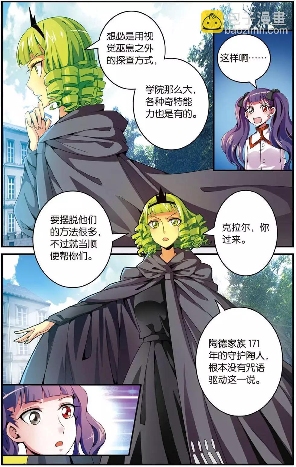 第41话 大家族的底牌-第41话