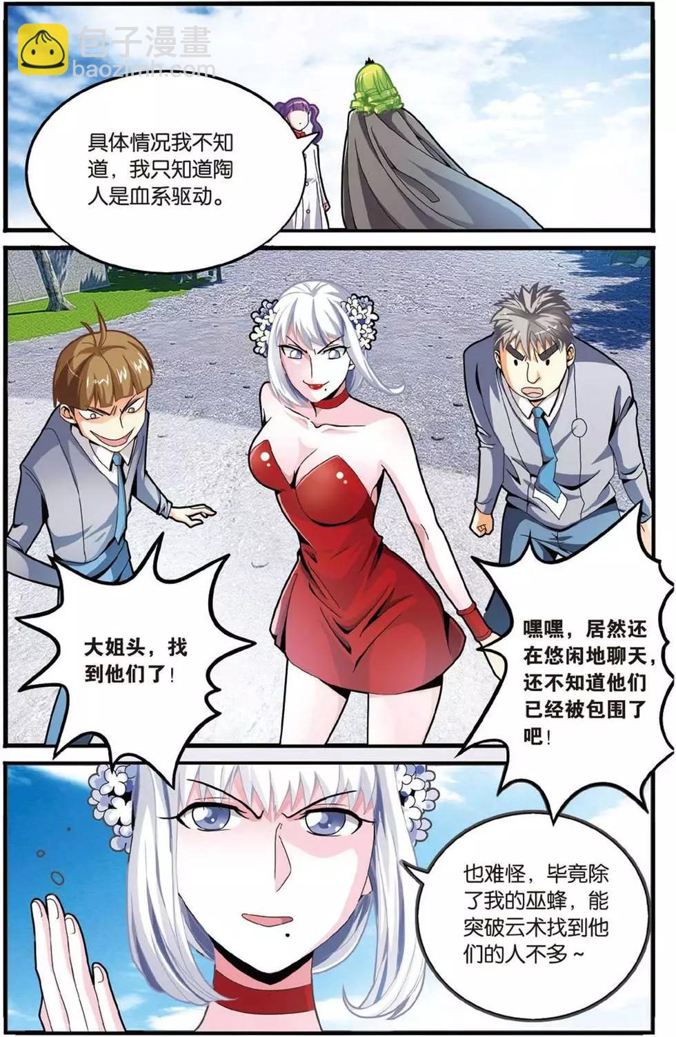 第41话 大家族的底牌-第41话