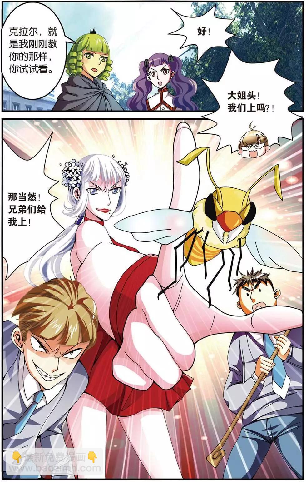 第41话 大家族的底牌-第41话