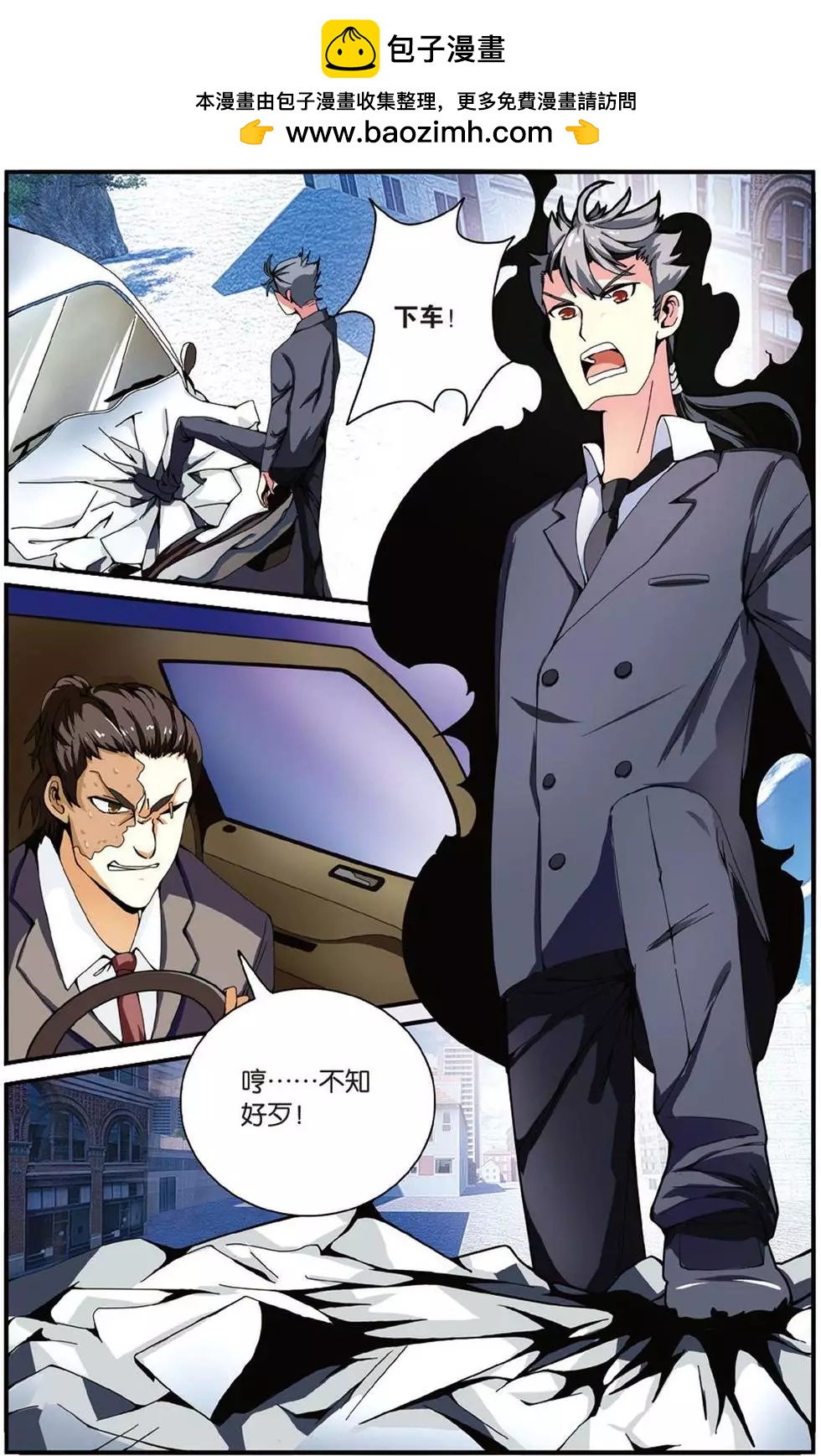 第41话 大家族的底牌-第41话