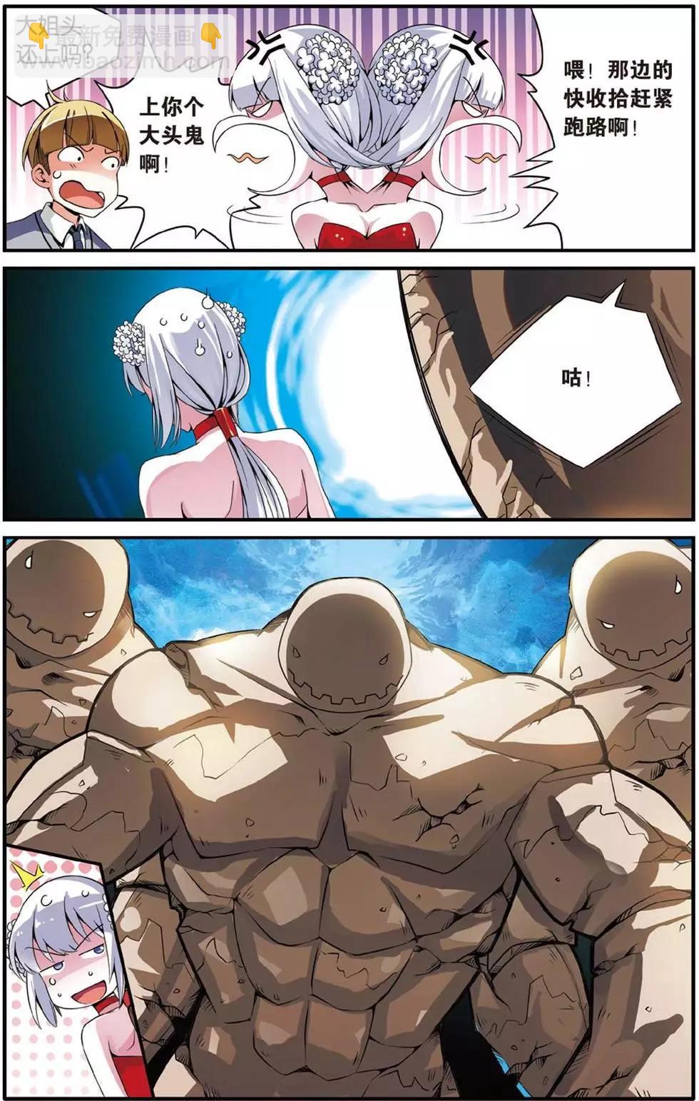 第41话 大家族的底牌-第41话