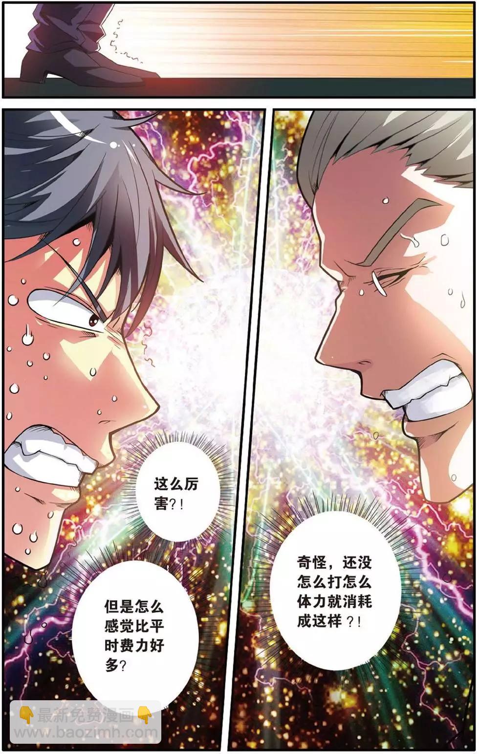 第41话 大家族的底牌-第41话