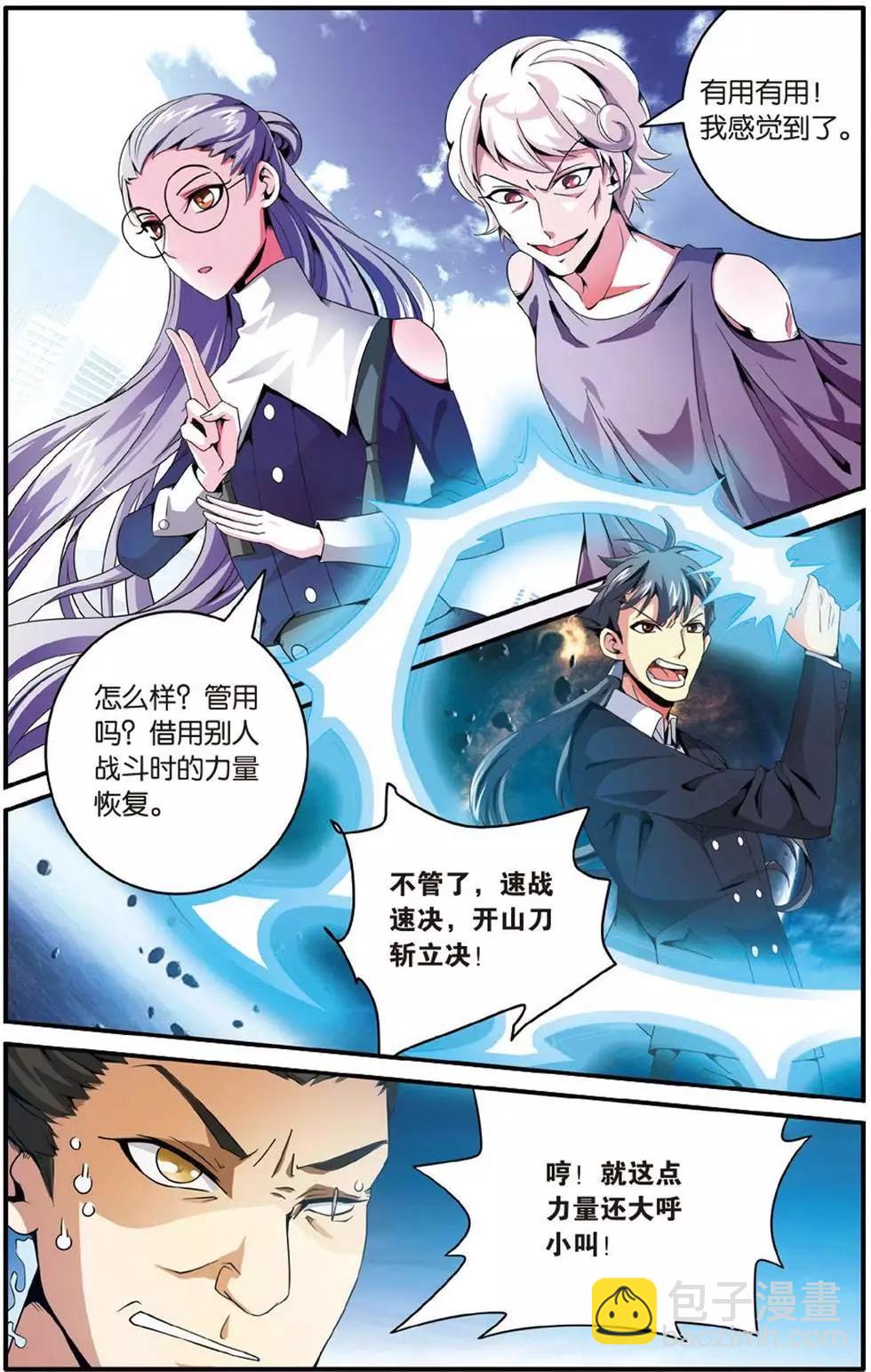 第41话 大家族的底牌-第41话