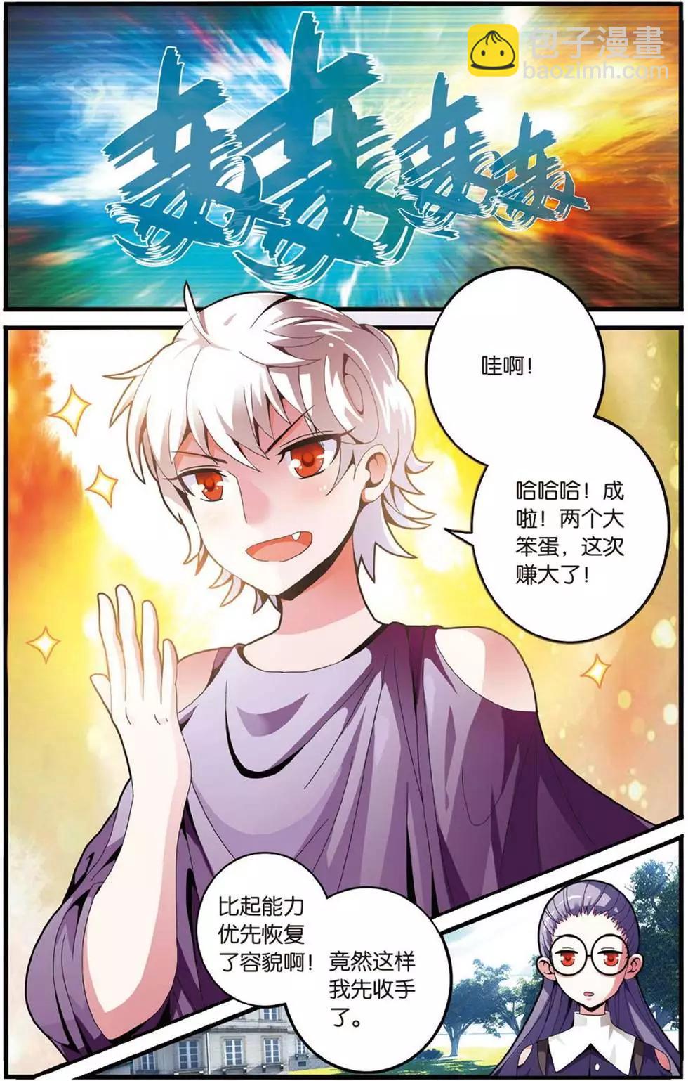 第41话 大家族的底牌-第41话