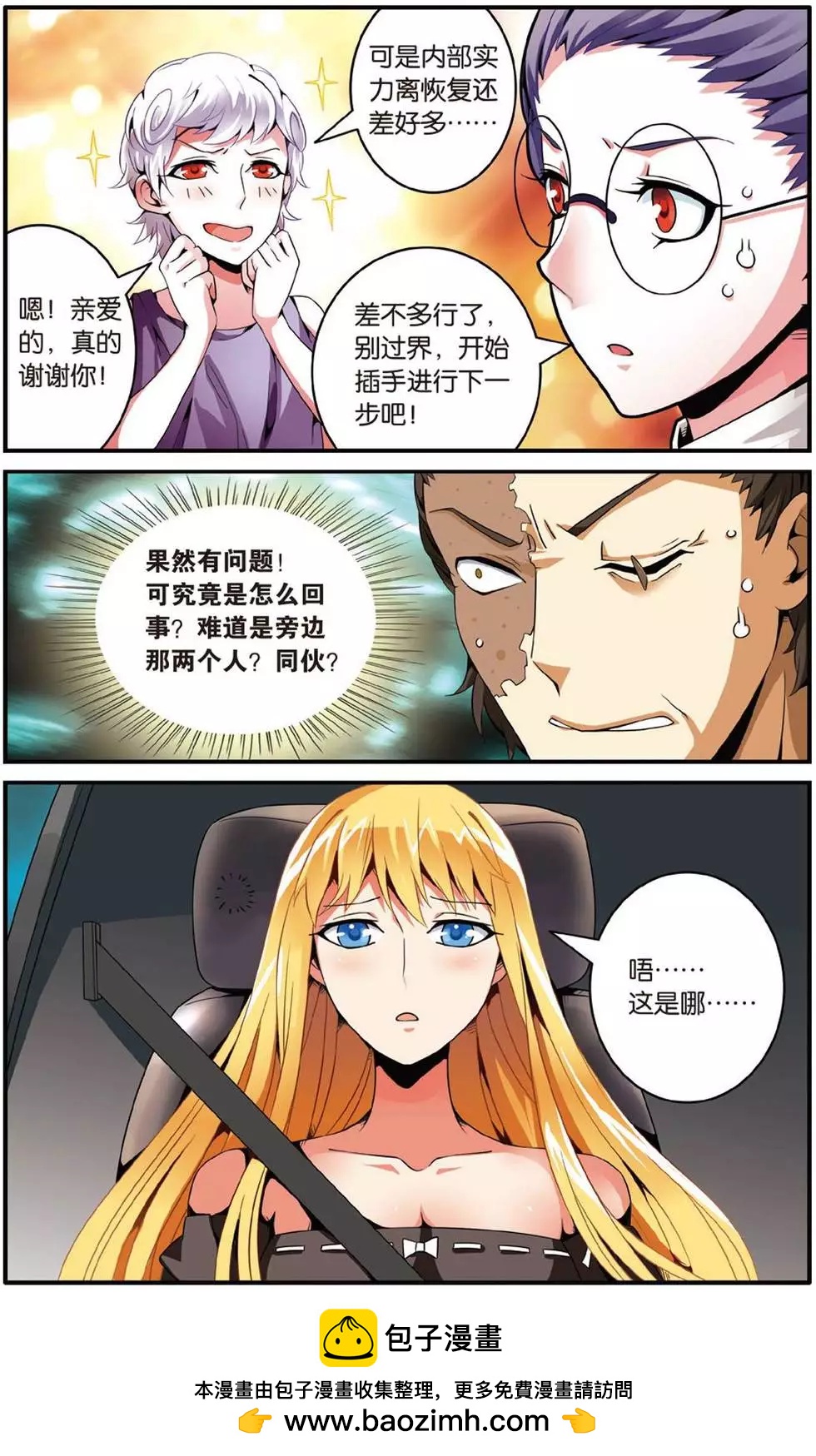 第41话 大家族的底牌-第41话