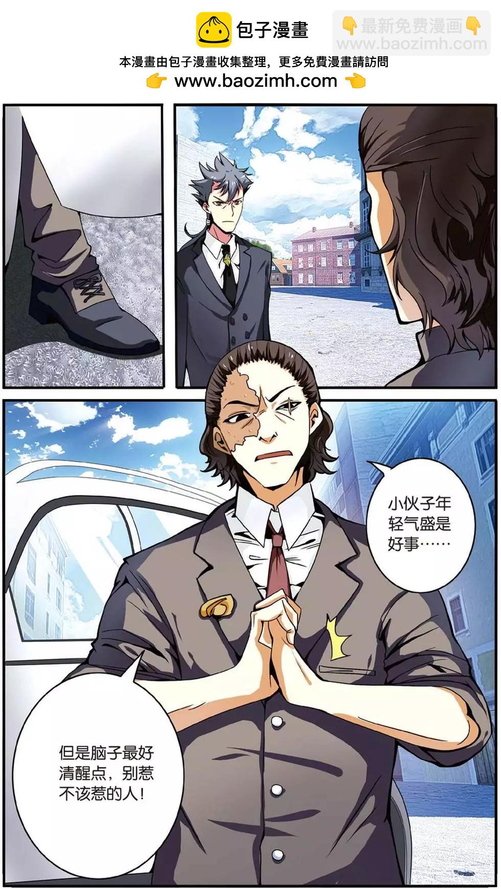 第41话 大家族的底牌-第41话