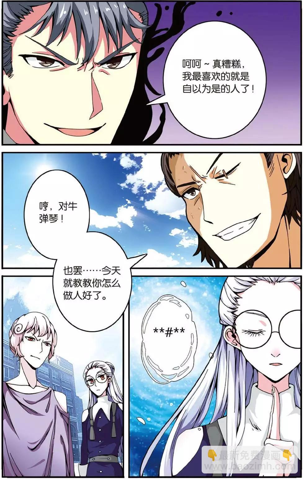 第41话 大家族的底牌-第41话