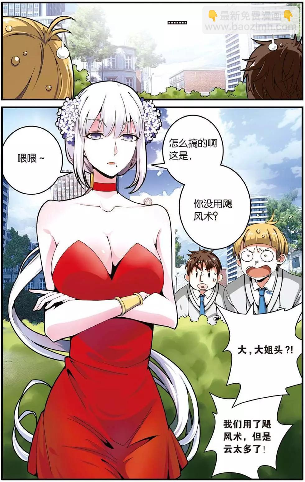 第41话 大家族的底牌-第41话