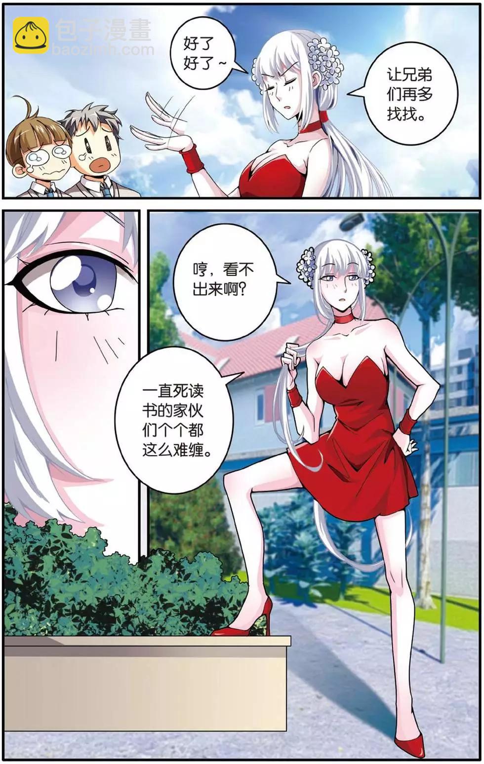 第41话 大家族的底牌-第41话