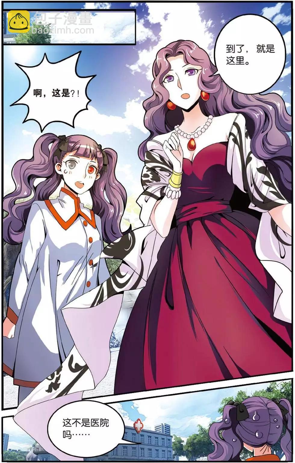 第41话 大家族的底牌-第41话