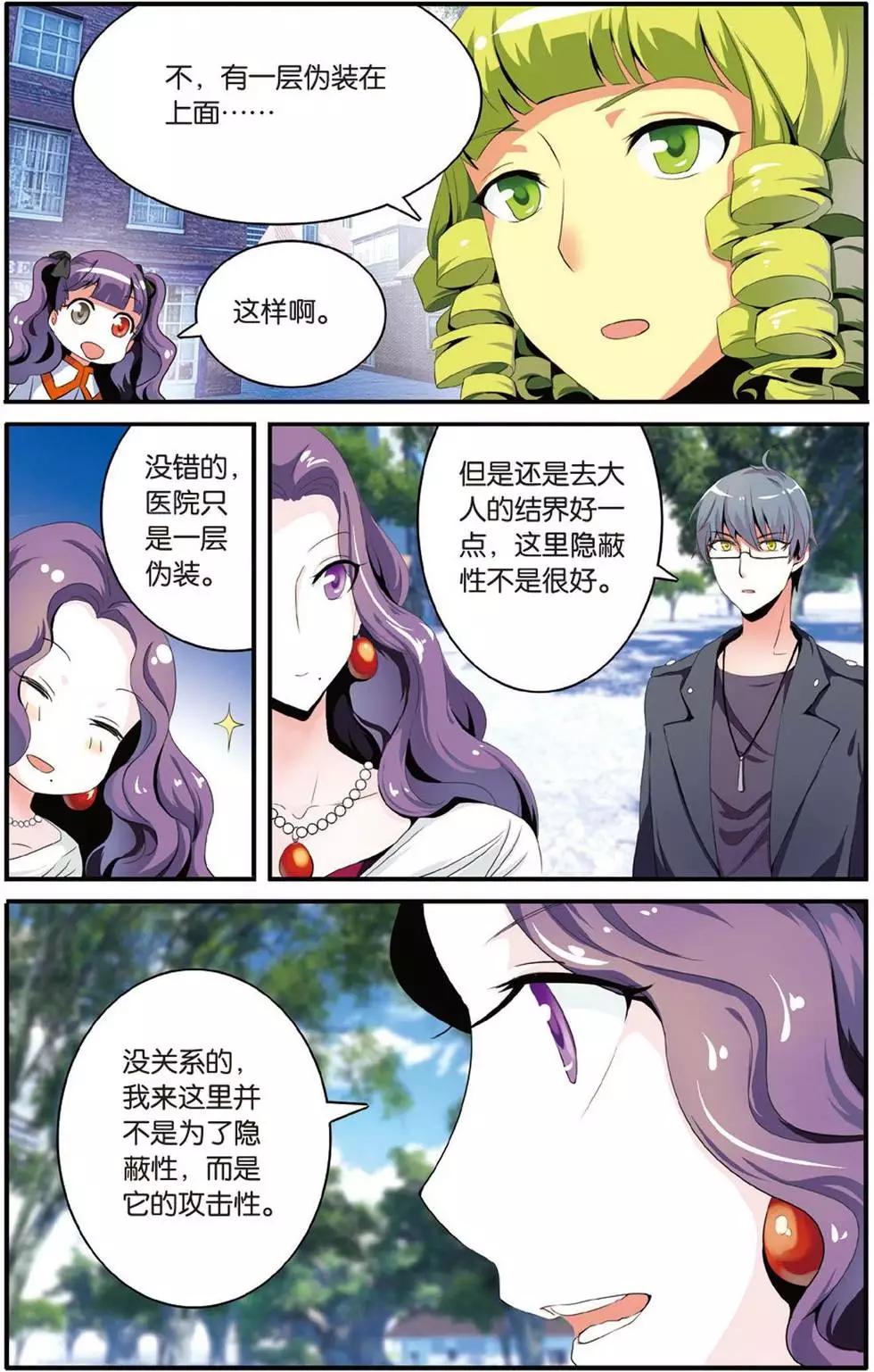 第41话 大家族的底牌-第41话