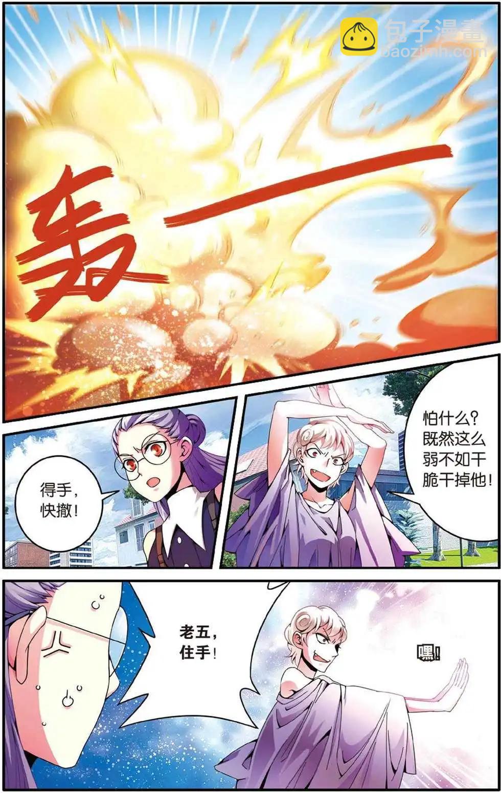 第43话 定风波-第43话