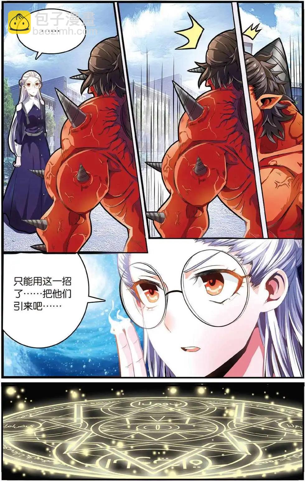 第43话 定风波-第43话