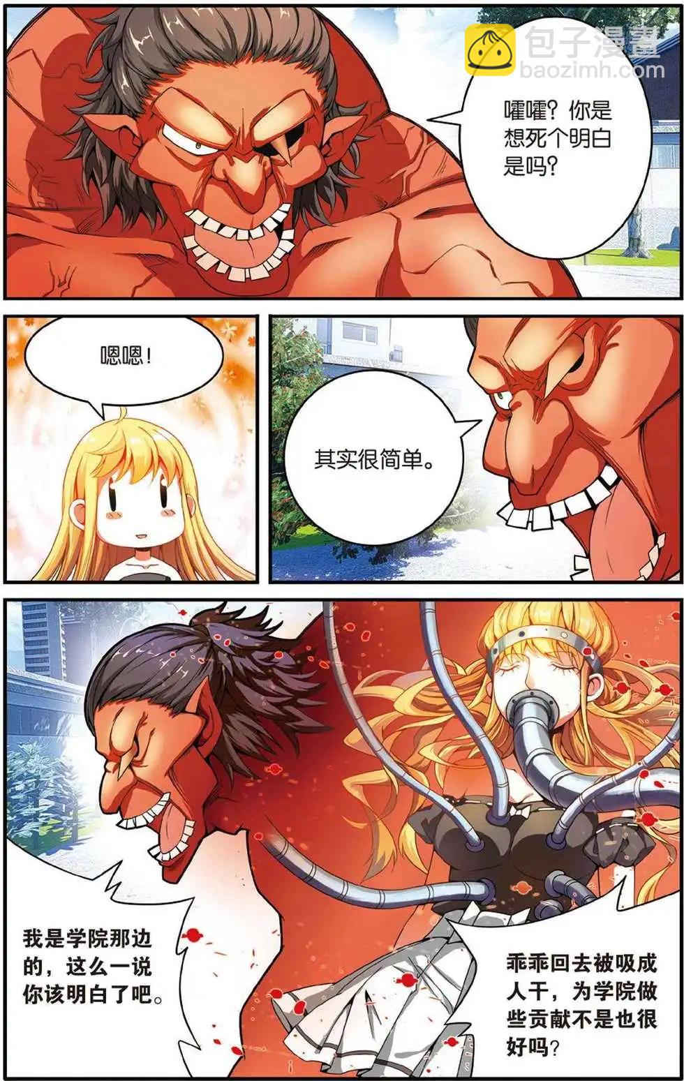 第43话 定风波-第43话