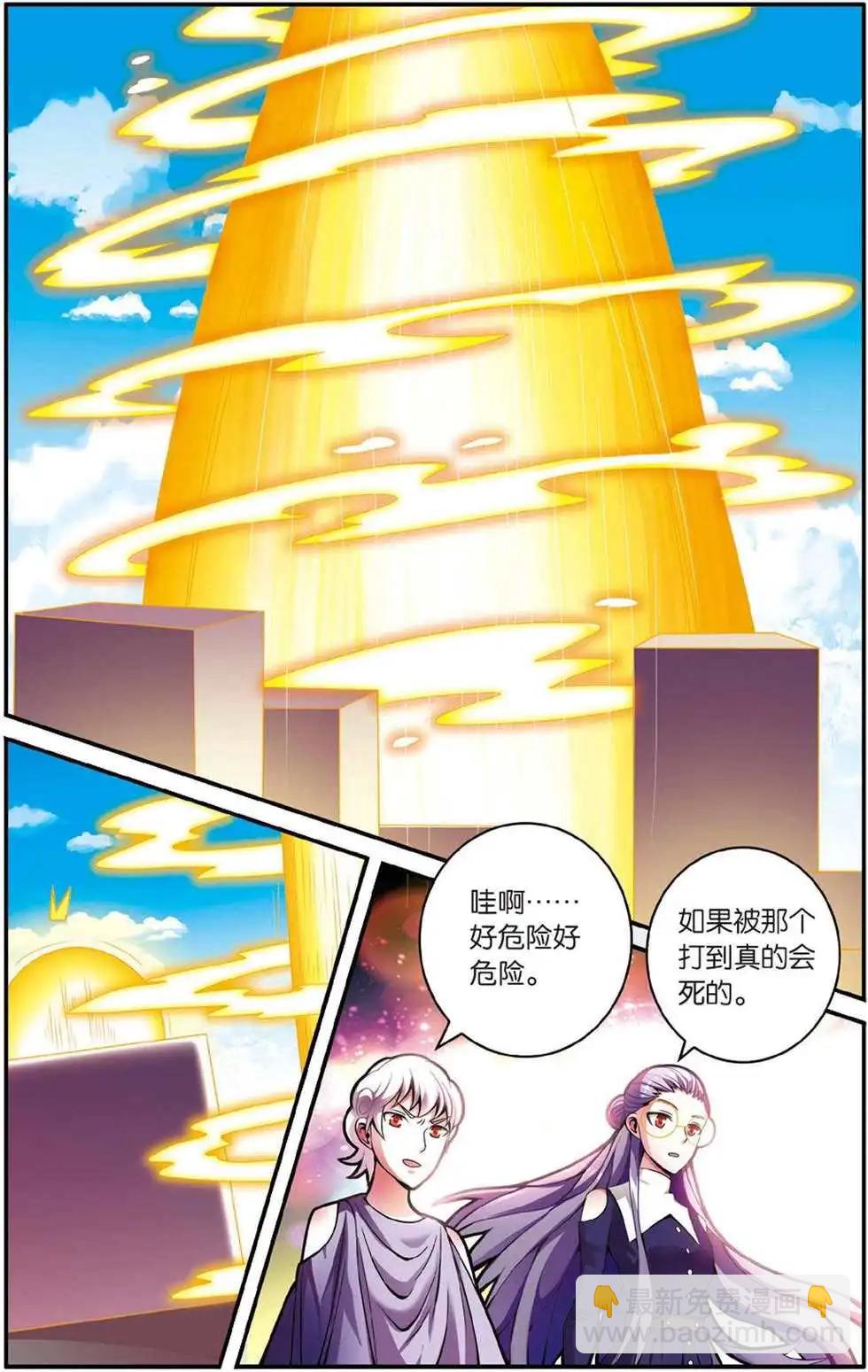 第45话 你不是我的朋友，你是另一个我-第45话