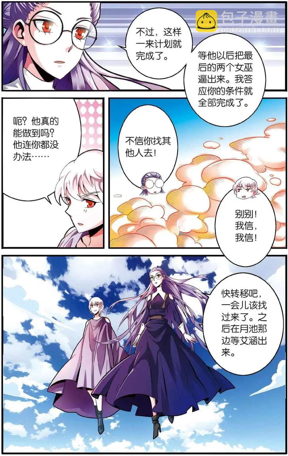 第45话 你不是我的朋友，你是另一个我-第45话