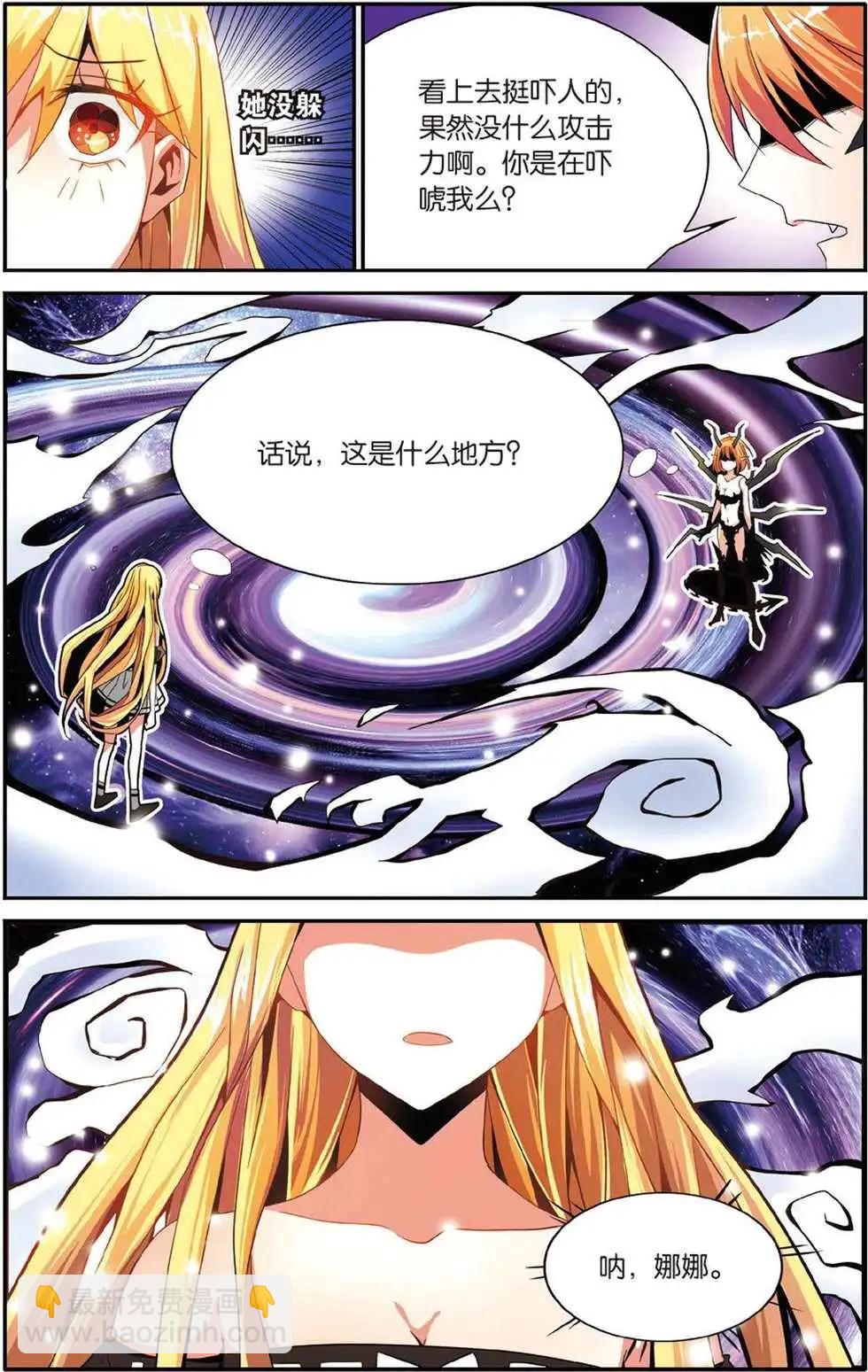 第45话 你不是我的朋友，你是另一个我-第45话