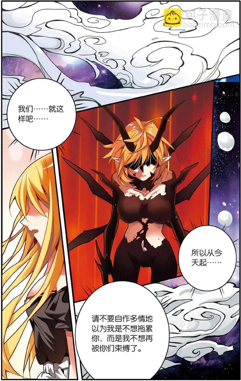 第45话 你不是我的朋友，你是另一个我-第45话