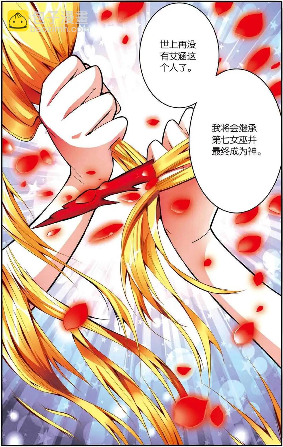 第45话 你不是我的朋友，你是另一个我-第45话