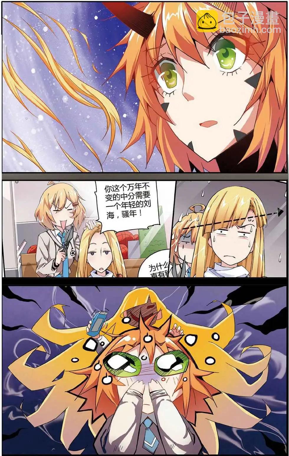 第45话 你不是我的朋友，你是另一个我-第45话