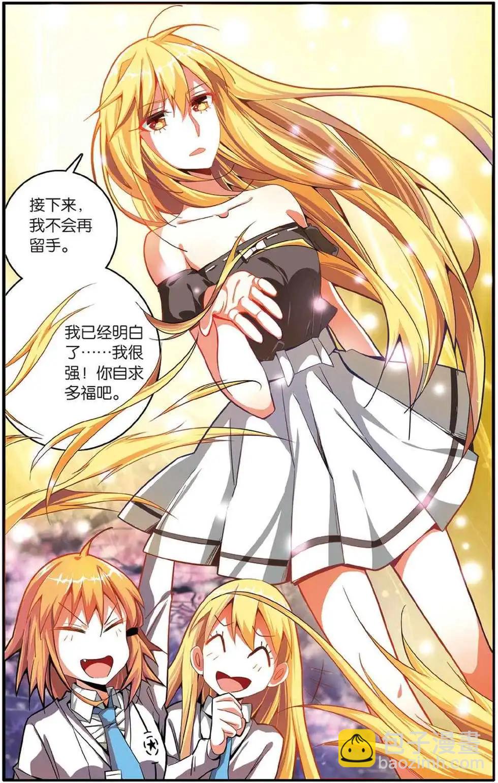 第45话 你不是我的朋友，你是另一个我-第45话