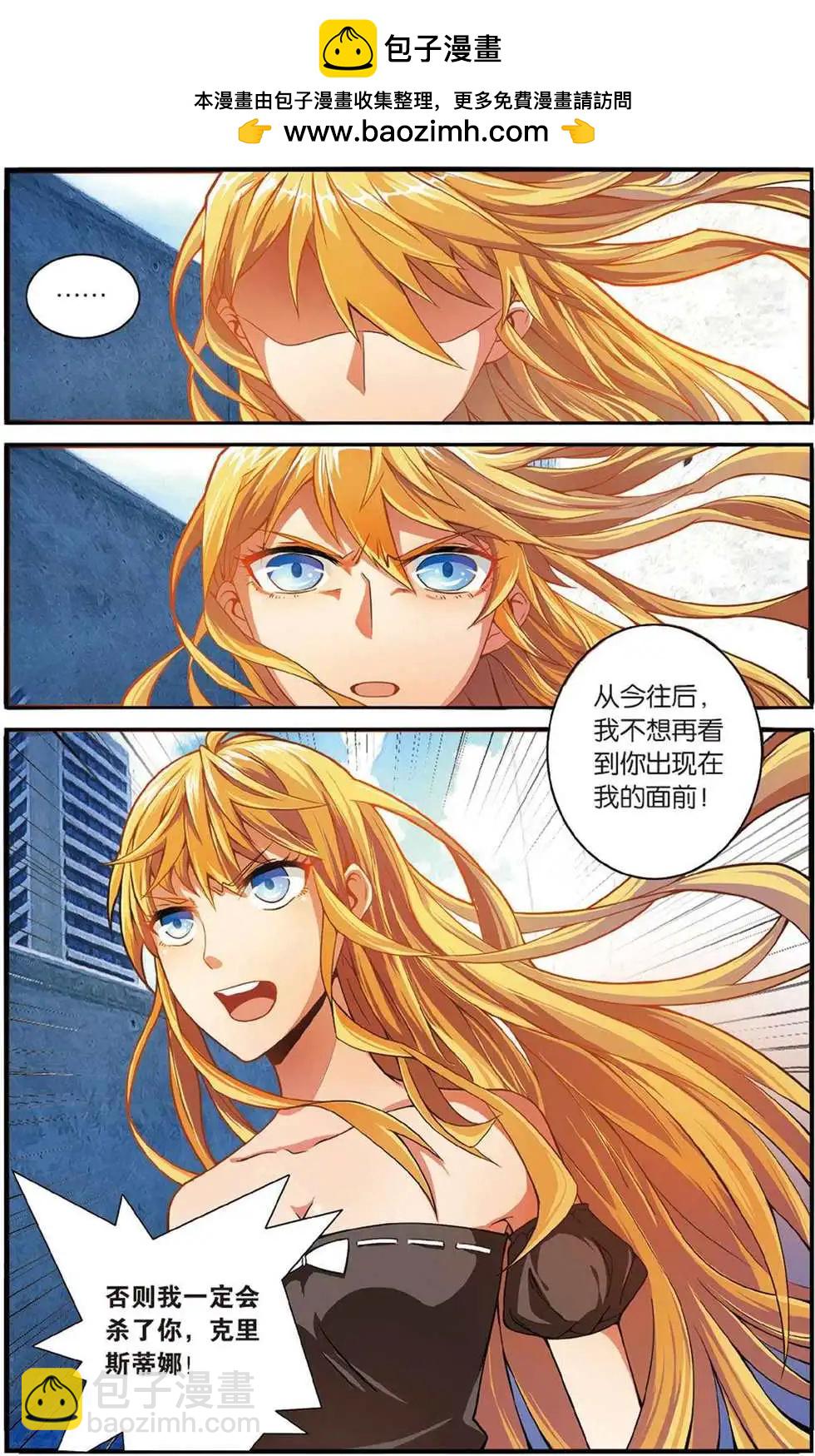 第45话 你不是我的朋友，你是另一个我-第45话