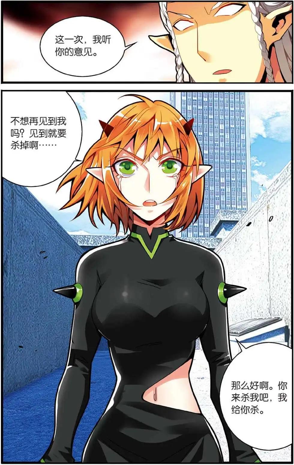 第45话 你不是我的朋友，你是另一个我-第45话