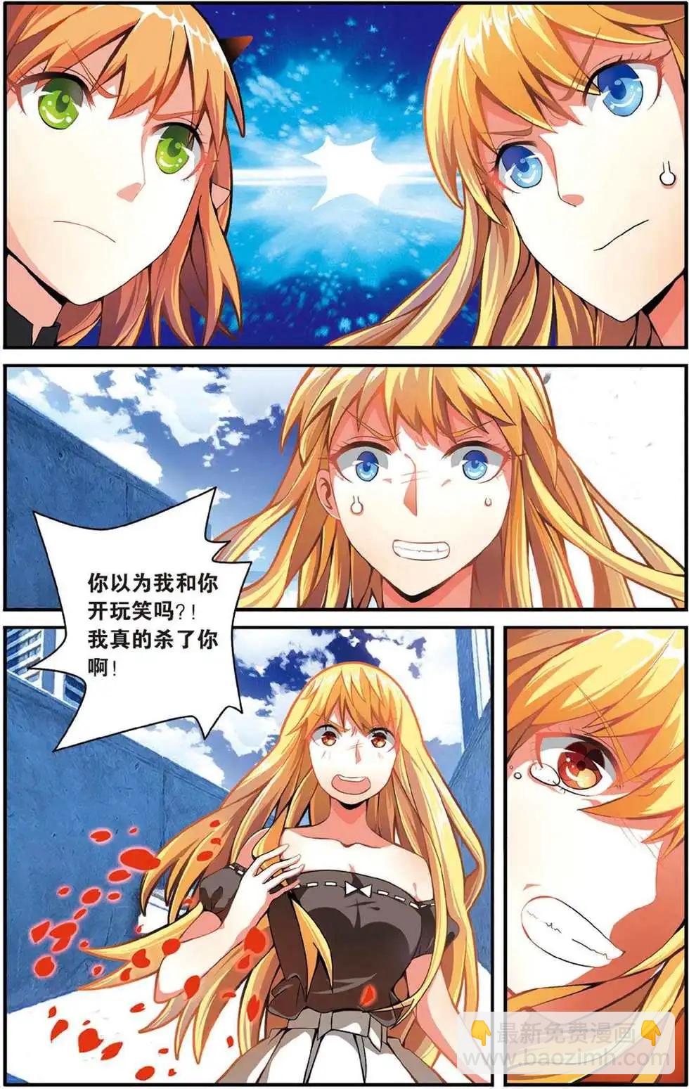 第45话 你不是我的朋友，你是另一个我-第45话