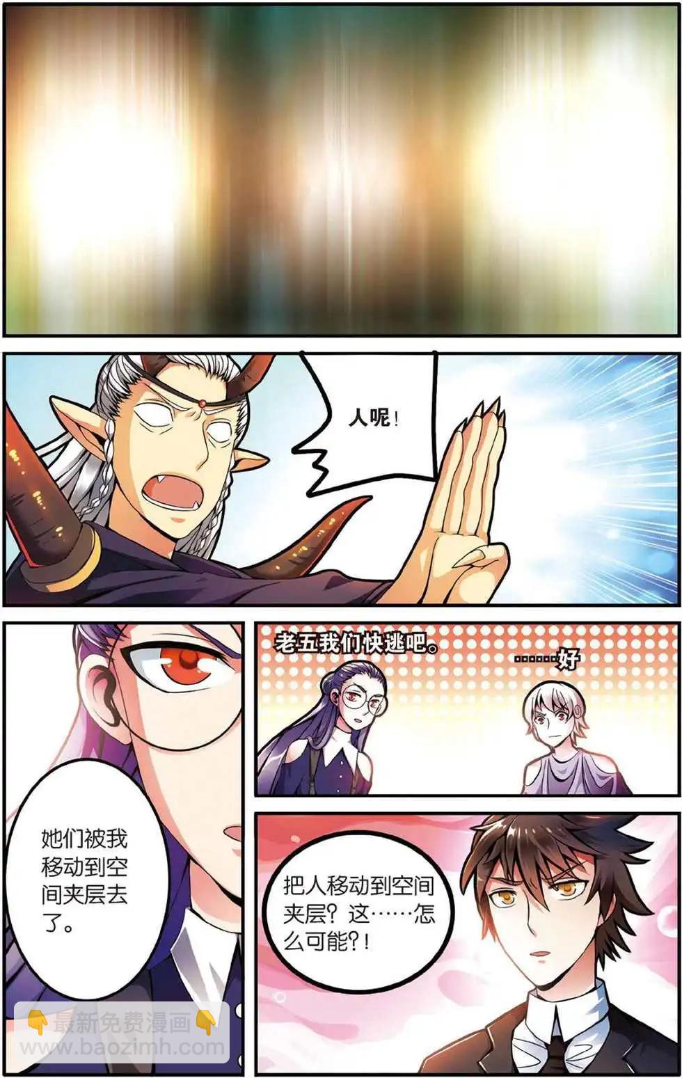 第45话 你不是我的朋友，你是另一个我-第45话