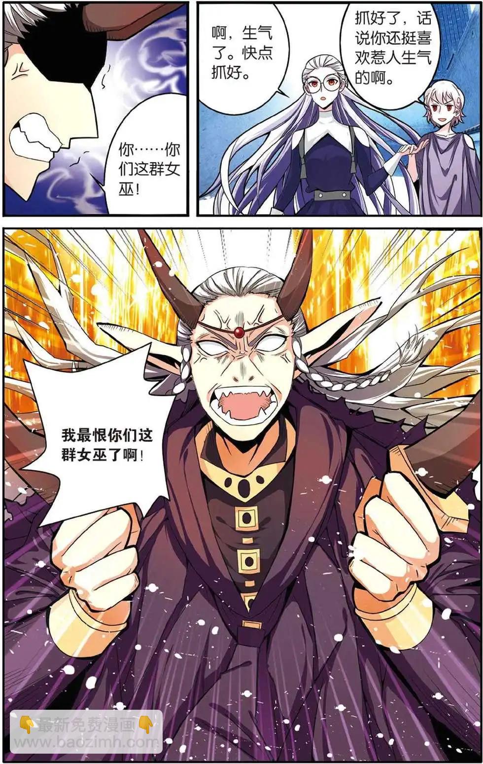 第45话 你不是我的朋友，你是另一个我-第45话