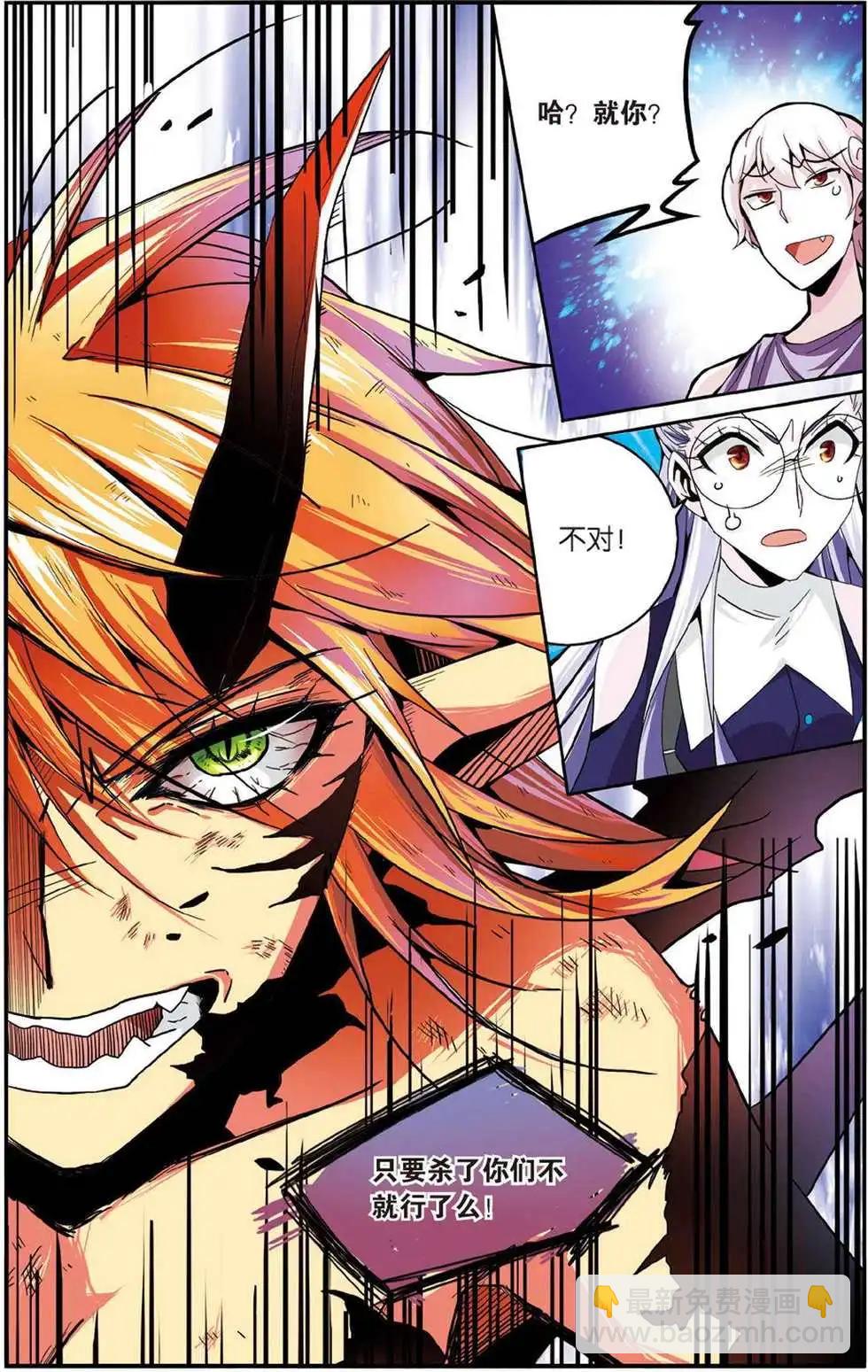 第47话 变数-第47话