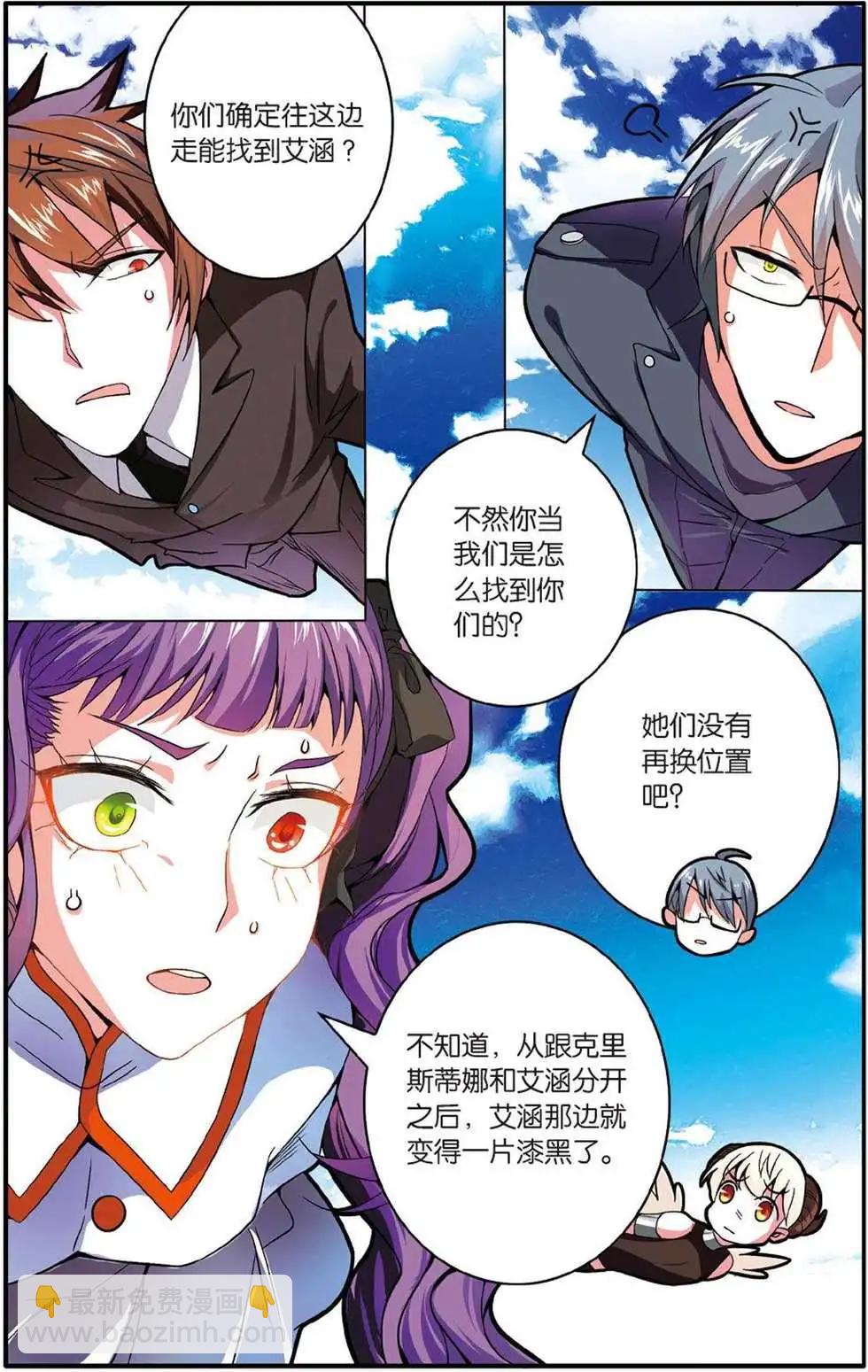 第47话 变数-第47话